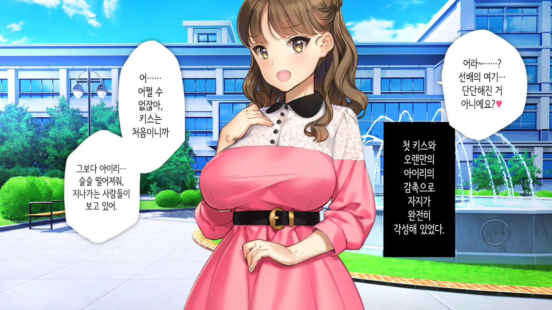 Kawaii Kouhai Ga SeFri Ni Natte Agemasu Ne | 귀여운 후배가 섹프가 되어드릴게요♥